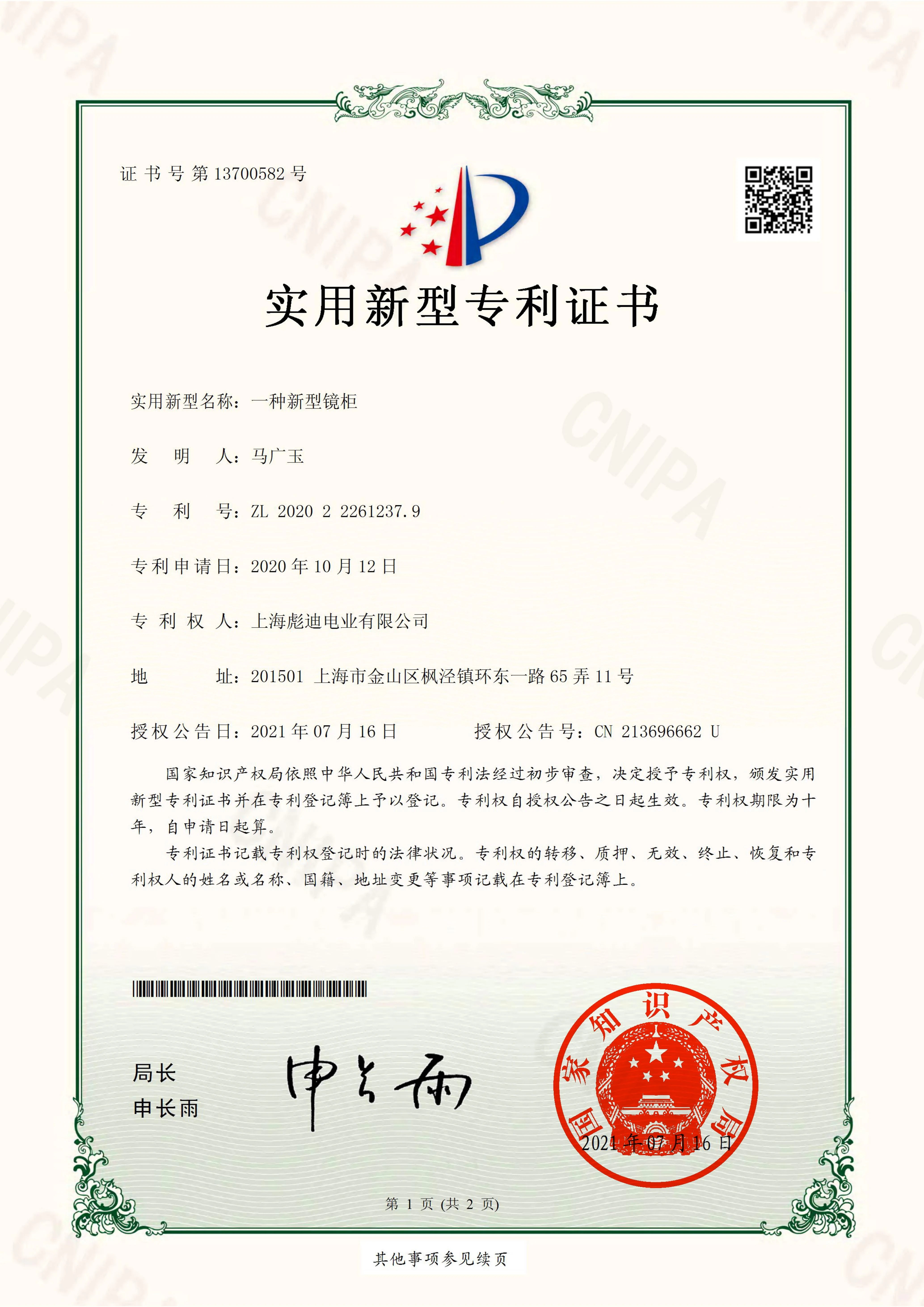 New mirror cabinet document preview